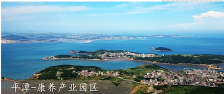 平潭康养基地