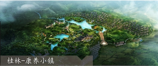 桂林康养基地
