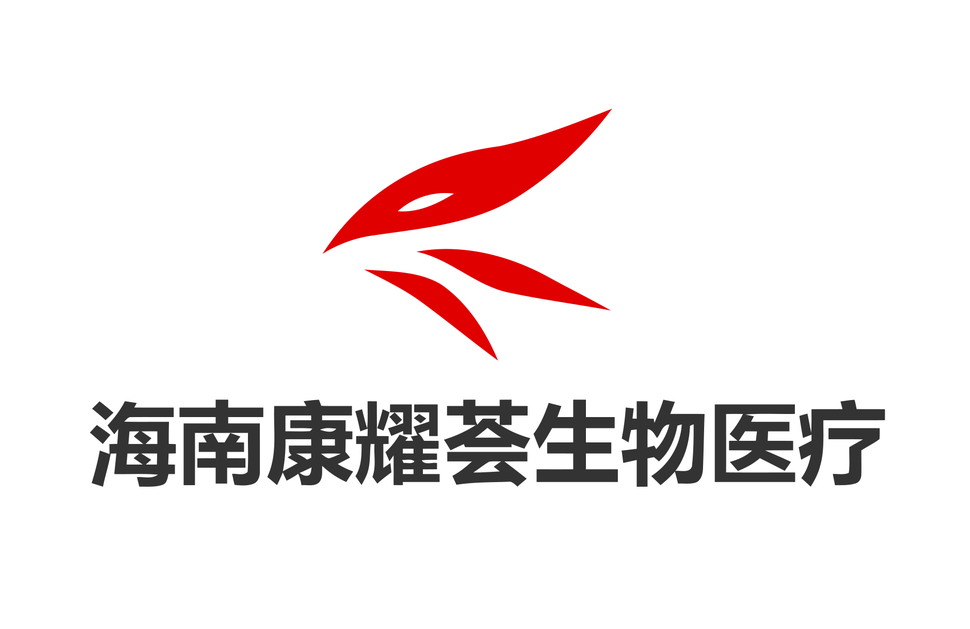 康耀荟生物医疗